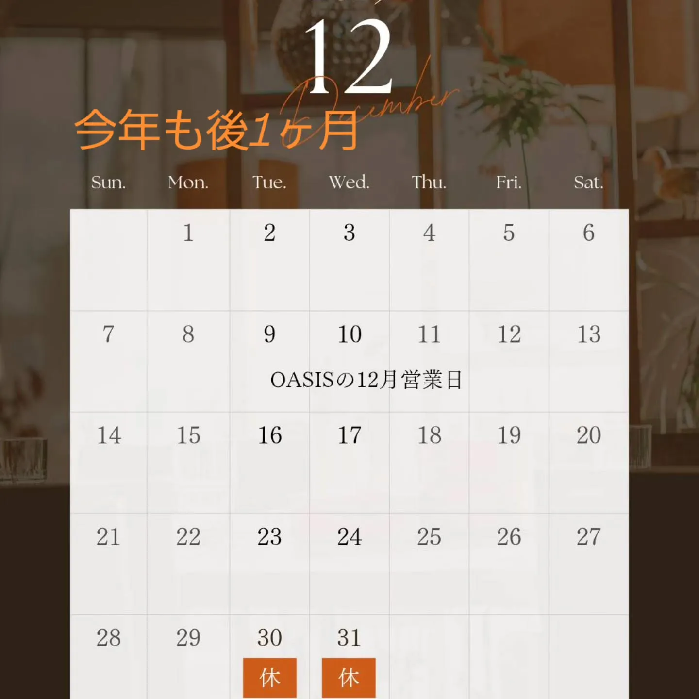 クリスマスの準備もイルミネーションもライトアップも✨🎄✨街中...
