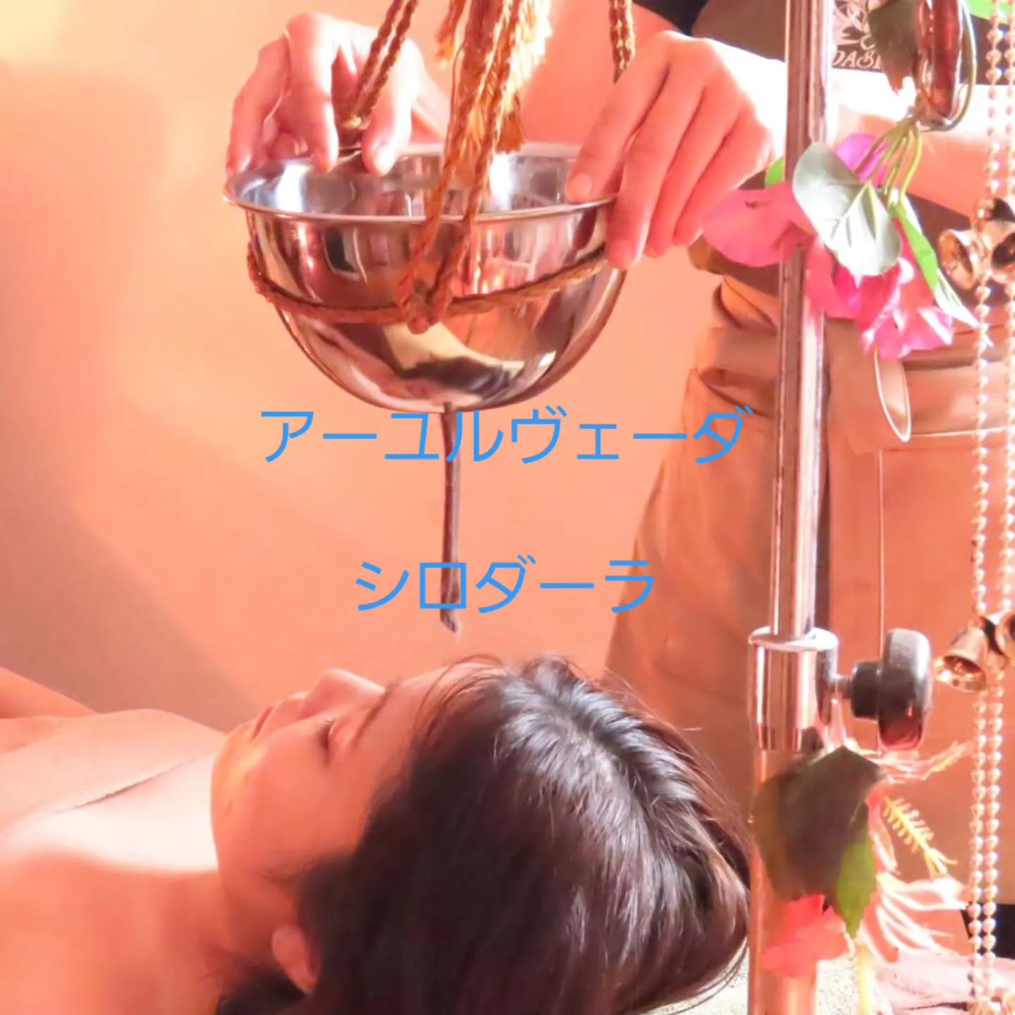 先日モデルさんにOASISでの施術のお写真を