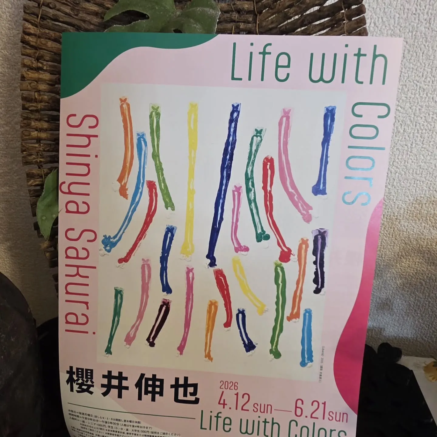 弟のお客様で天満屋で展示会があった時に観に行ってきました。