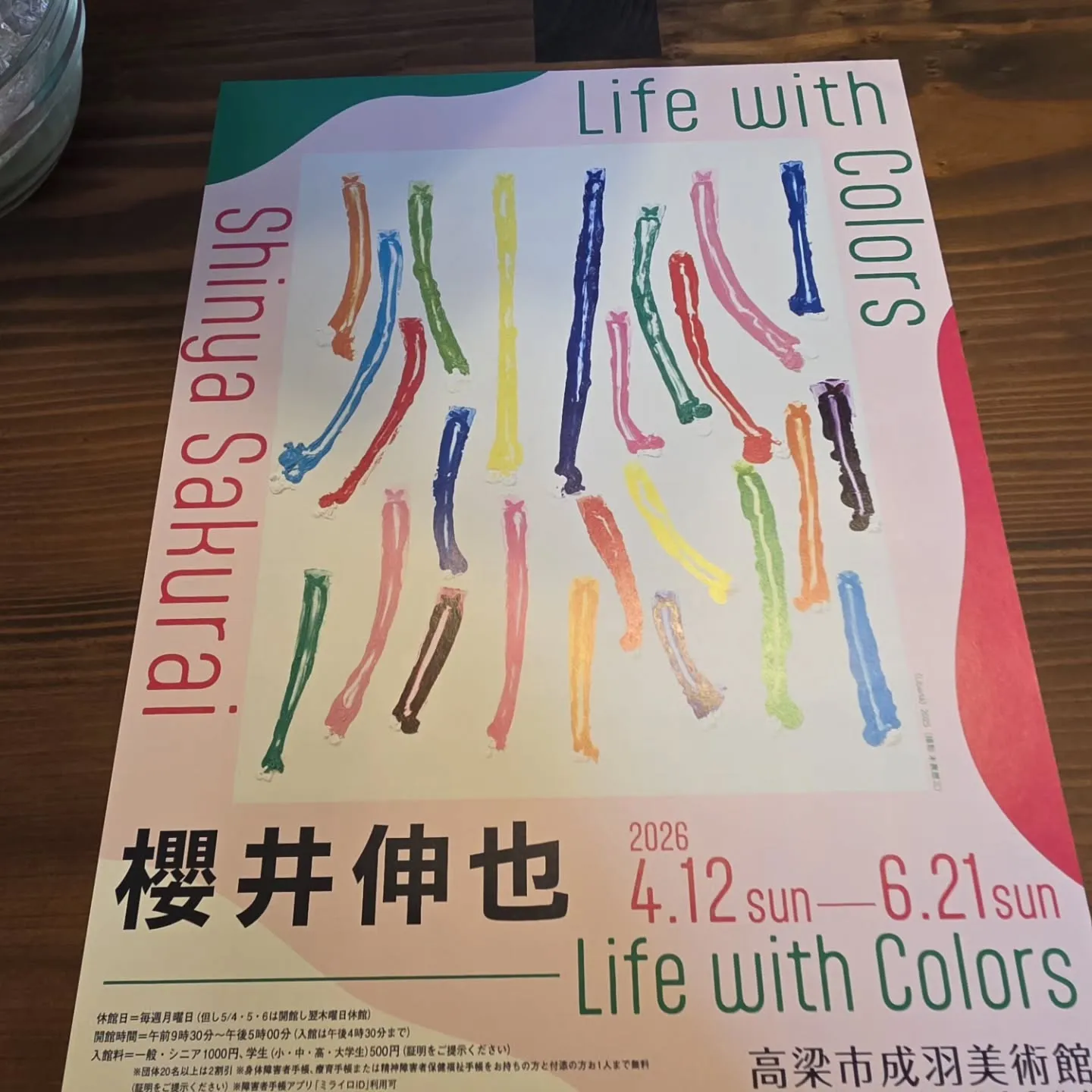 弟のお客様で天満屋で展示会があった時に観に行ってきました。